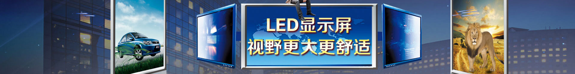 寧波led顯示屏,寧波全彩led顯示屏,寧波戶(hù)外led顯示屏